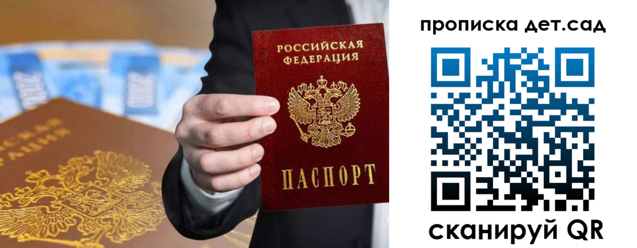 регистрация для школы в Камешково