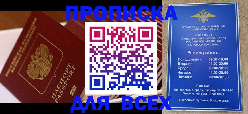 прописка ребенка в Камешково